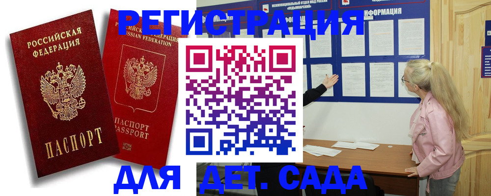 временная регистрация в квартире в Адыгейске