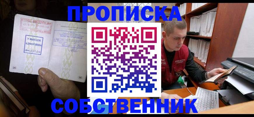 временная регистрация для всех в Адыгейске