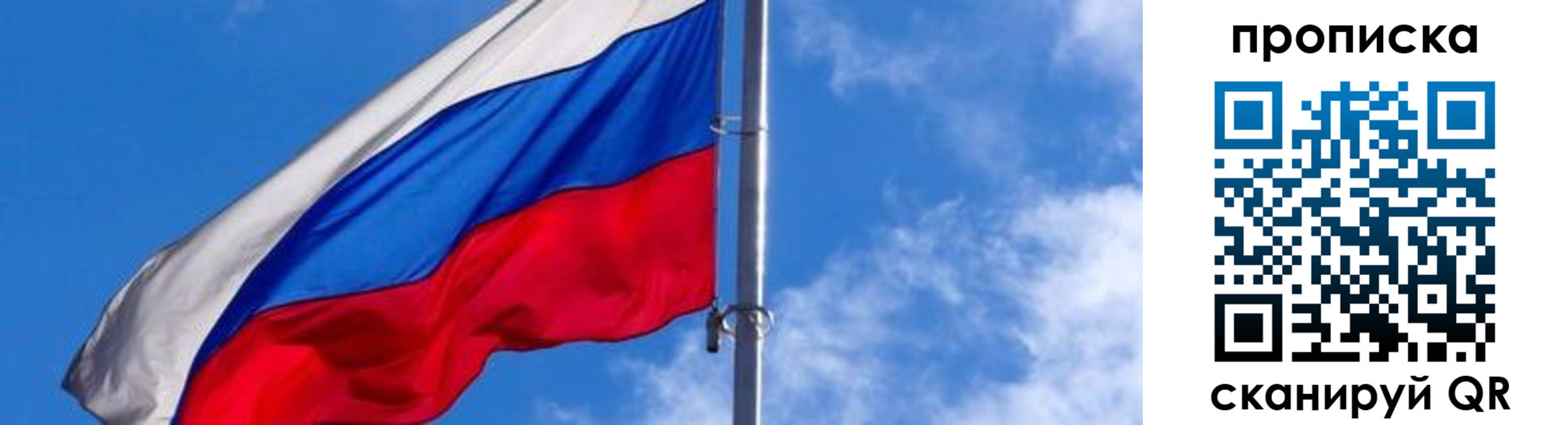 прописка поиск в Адыгейске