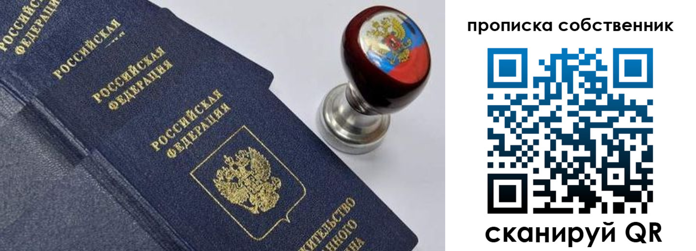 временная регистрация в Адыгейске