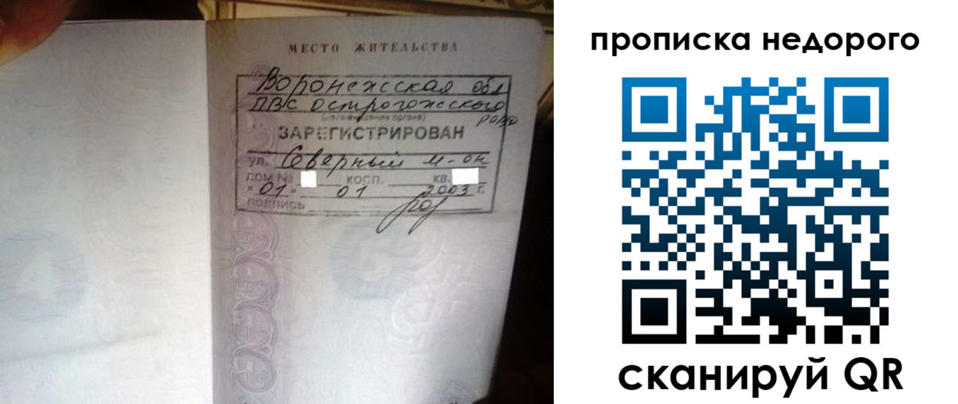 временная регистрация поиск в Адыгейске