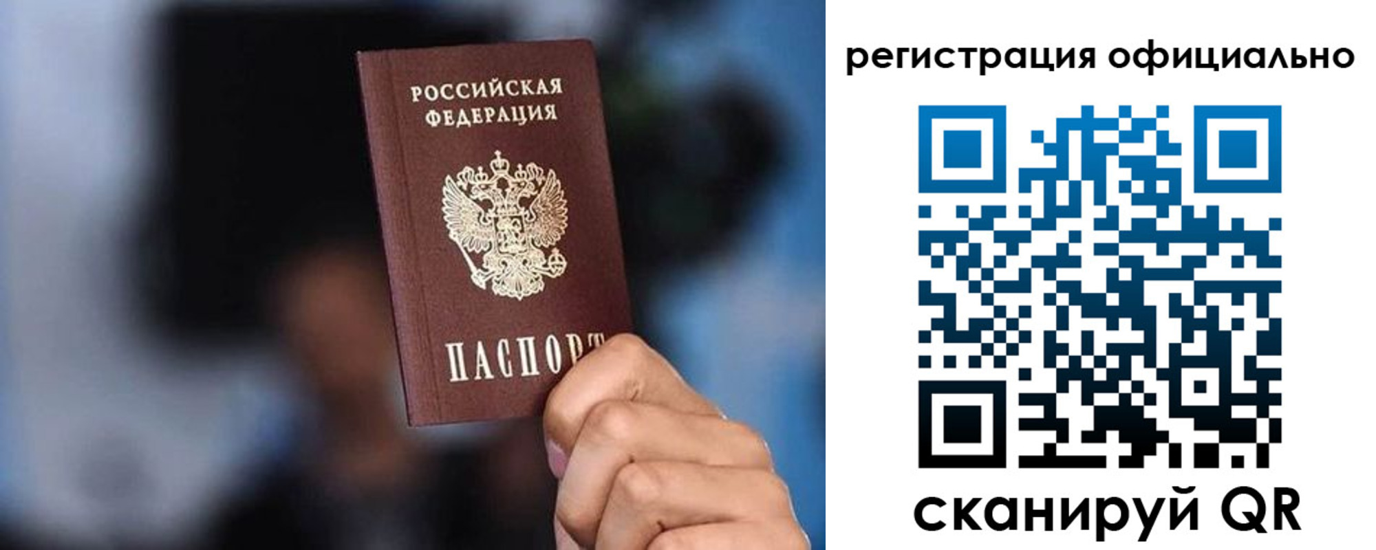 прописка для школы в Адыгейске