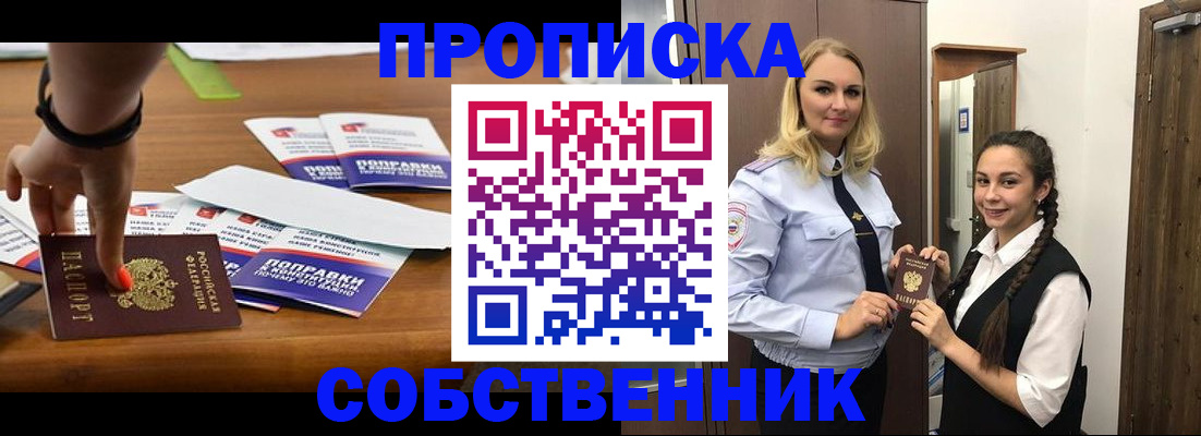 временная регистрация адрес в Адыгейске