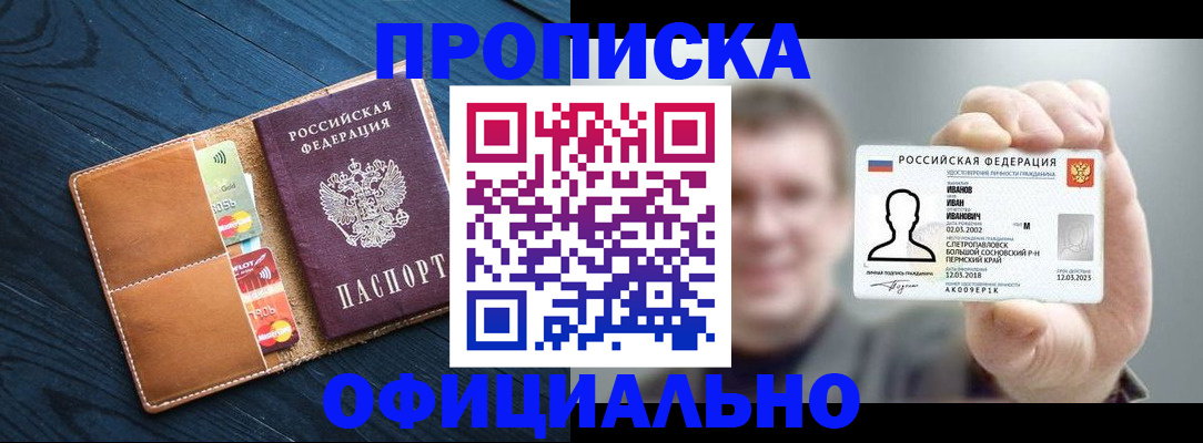 временная регистрация собственник в Адыгейске