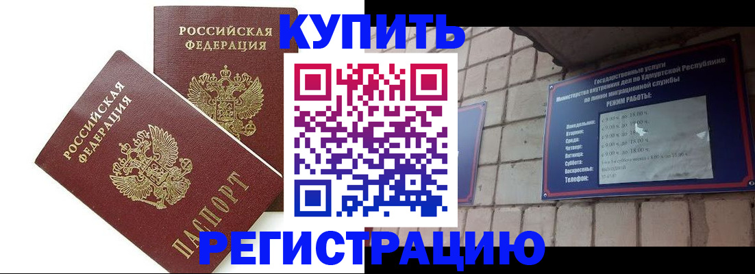 временная регистрация надежно в Адыгейске