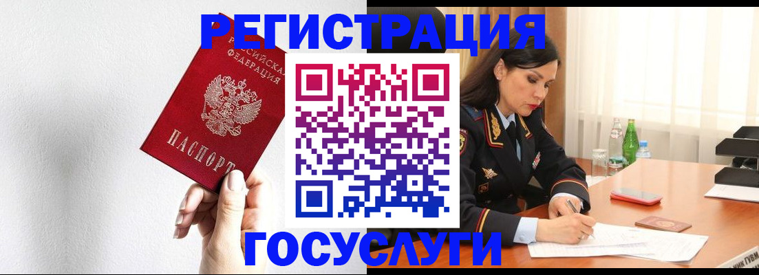 прописка для военкомата в Адыгейске