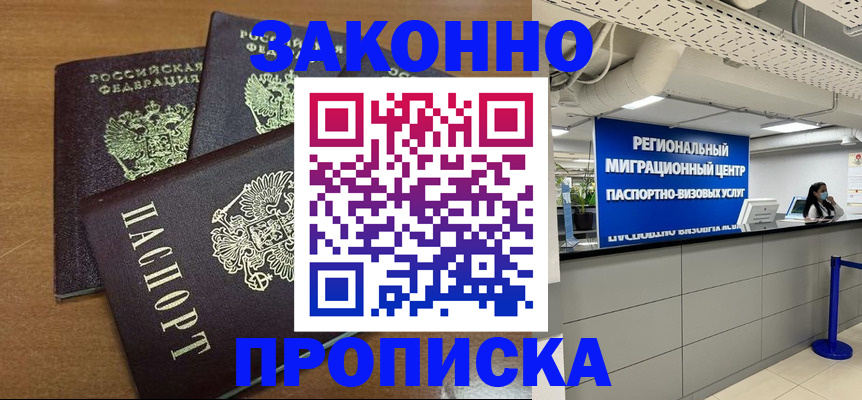 временная регистрация гарантия в Адыгейске