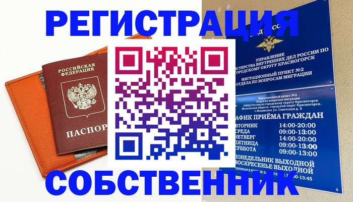 временная регистрация 2025 в Адыгейске