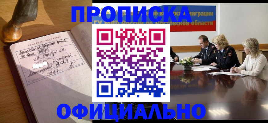 временная регистрация в Адыгейске