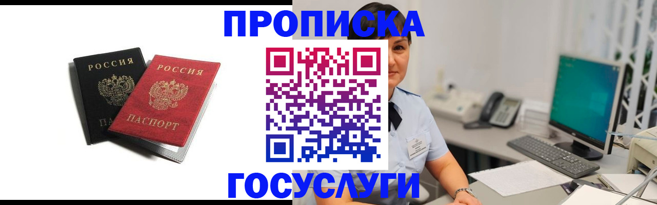 временная регистрация поиск в Адыгейске