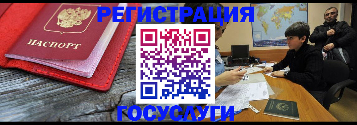 прописка поиск в Адыгейске