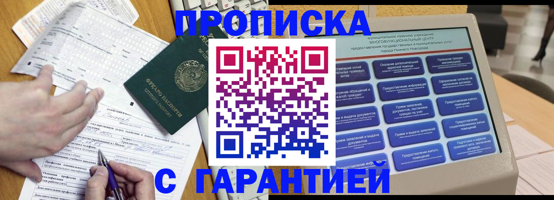 временная регистрация госуслуги в Адыгейске
