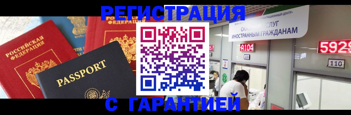 временная регистрация поиск в Адыгейске